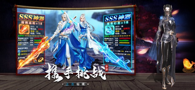 仙圣奇緣公益服