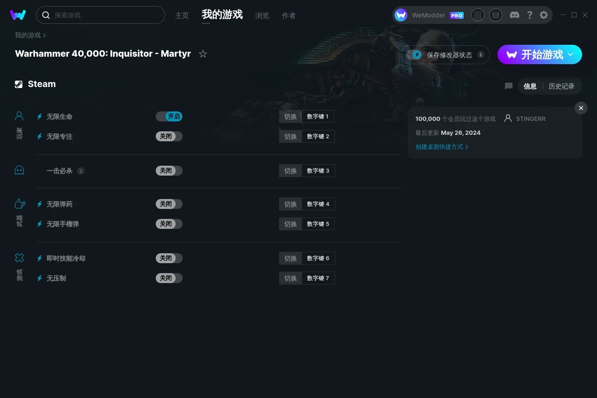 《戰錘40K：審判官-殉道者》v2.9.1七項修改器[MrAntiFun]