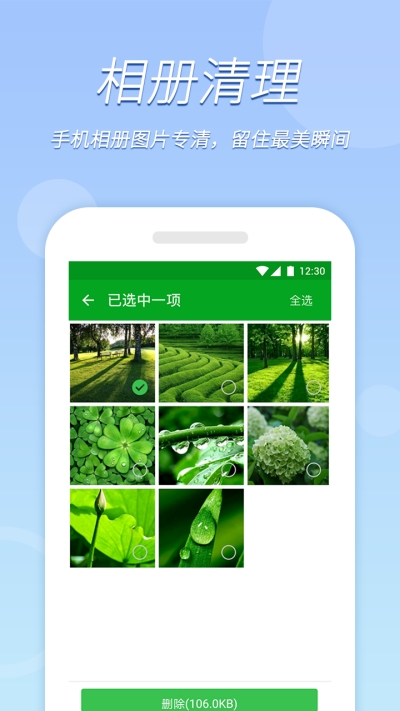 極凈清理王