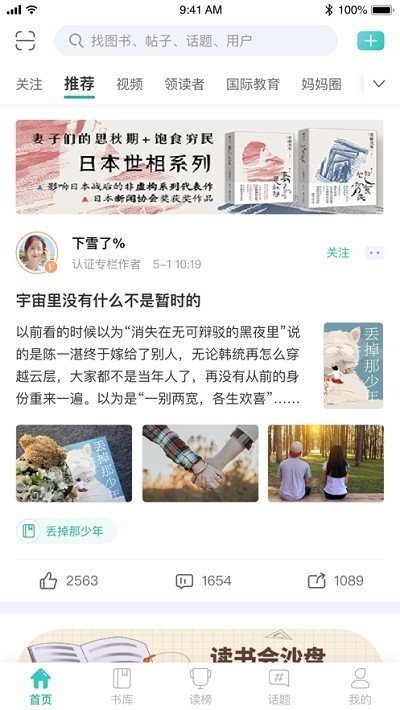 墨庫讀榜