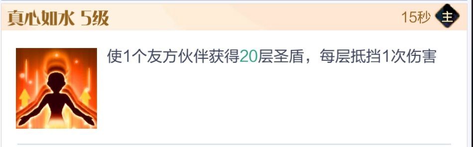 《召喚與合成2》至臻陣容搭配推薦