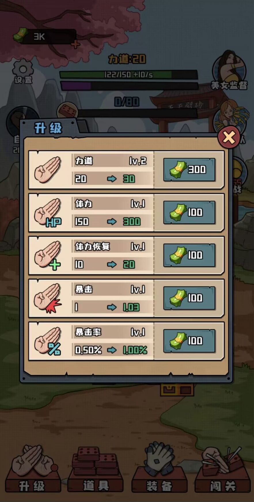 天天劈磚免廣告版