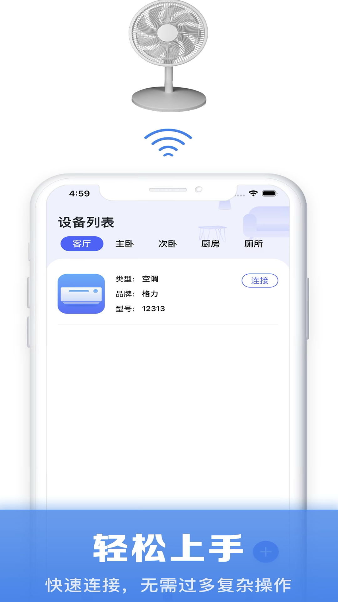 手機(jī)萬(wàn)能空調(diào)遙控