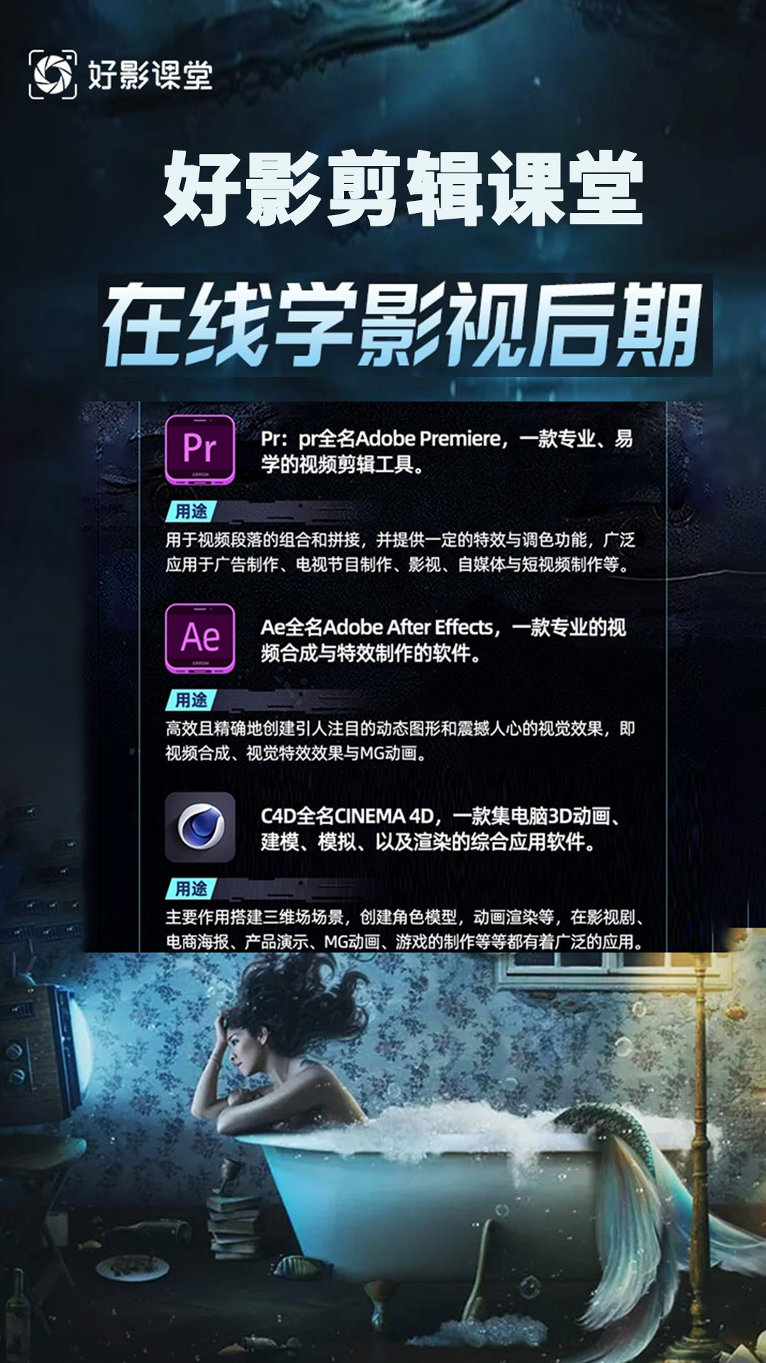 好影剪輯課堂