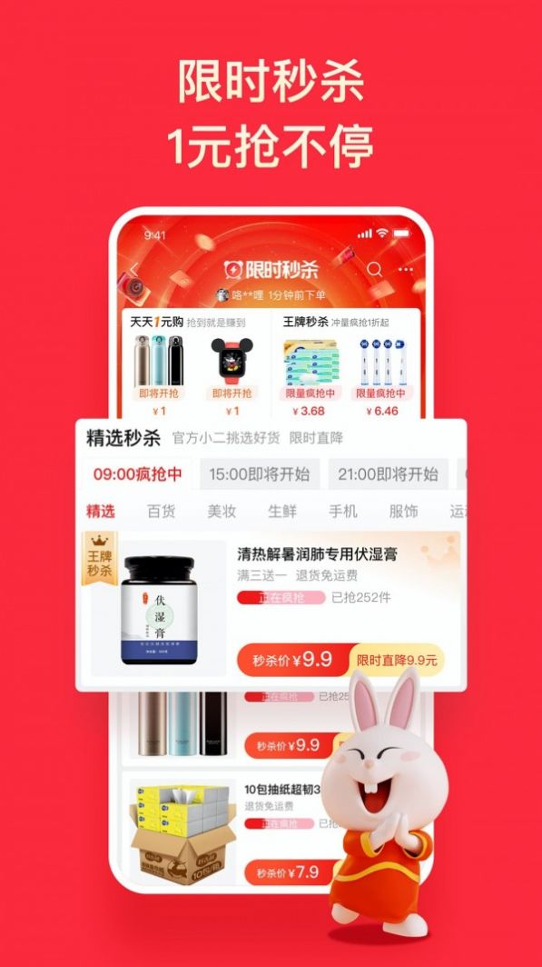 淘特2022