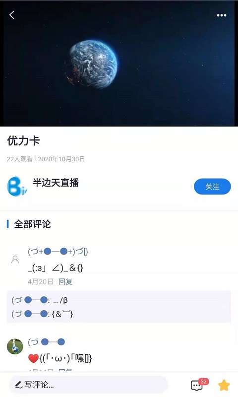 半邊天醫療