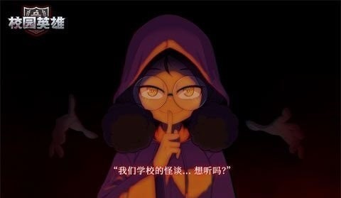 校園英雄黑色廚房內購版