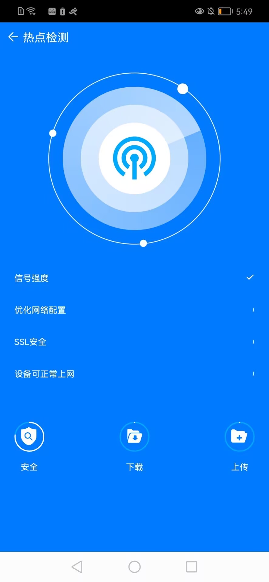 黑龍馬手機幫手