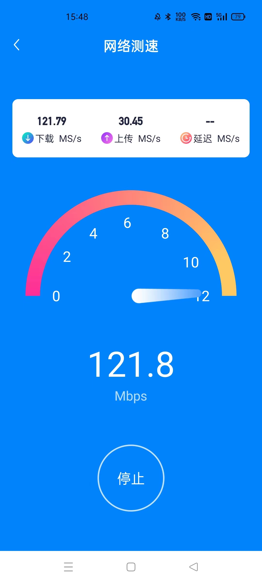 WiFi光速快連