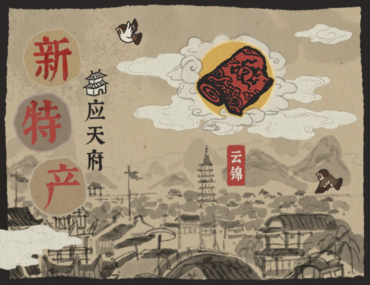 江南百景圖破解版無限補(bǔ)天石