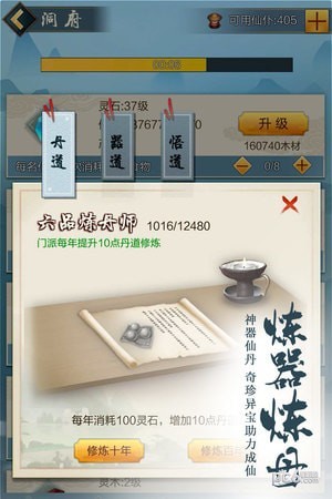 玄元?jiǎng)ο审w驗(yàn)服