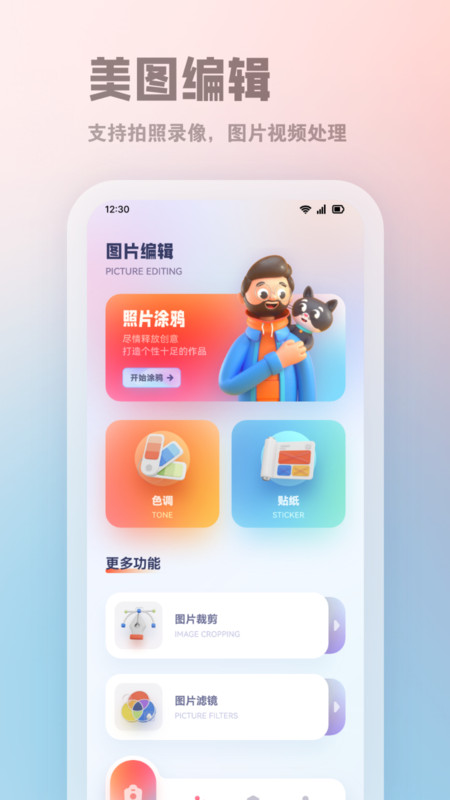 insfun相機