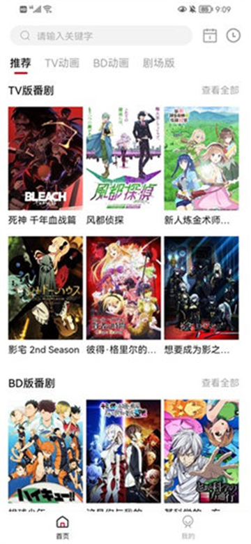 稀飯動(dòng)漫官方最新版