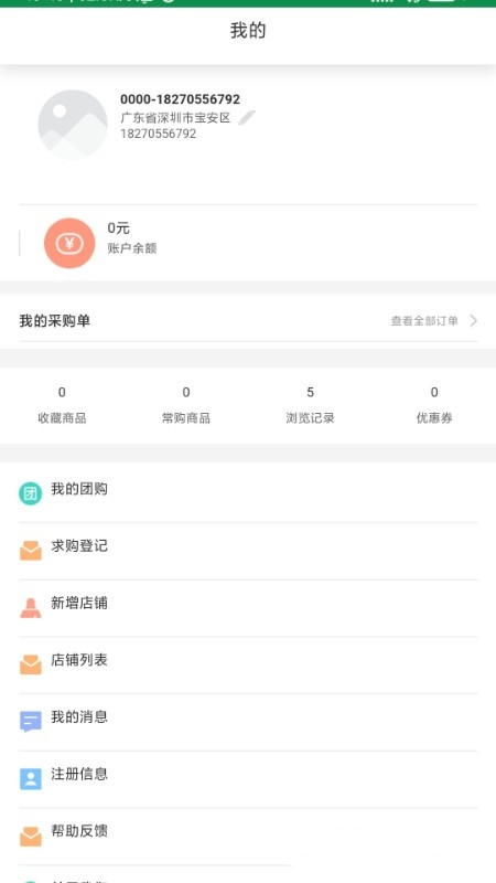 藥吉采