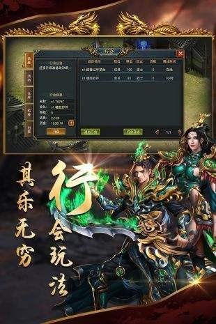 至尊傳說盛世英雄