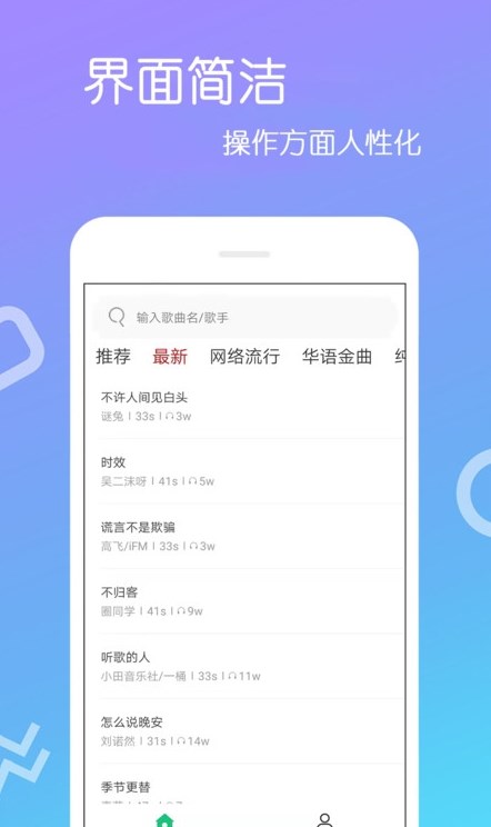 免費鈴聲