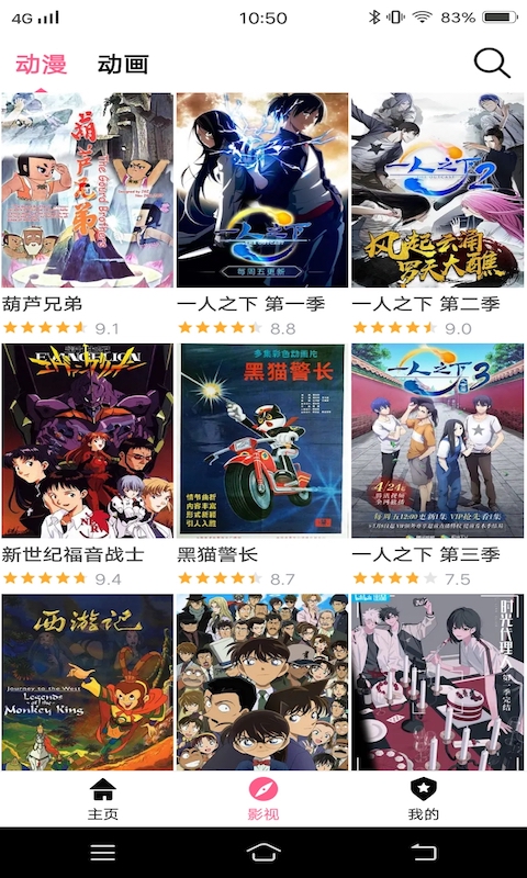 好看動漫大全