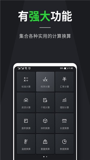 二手房貸款利率計(jì)算器