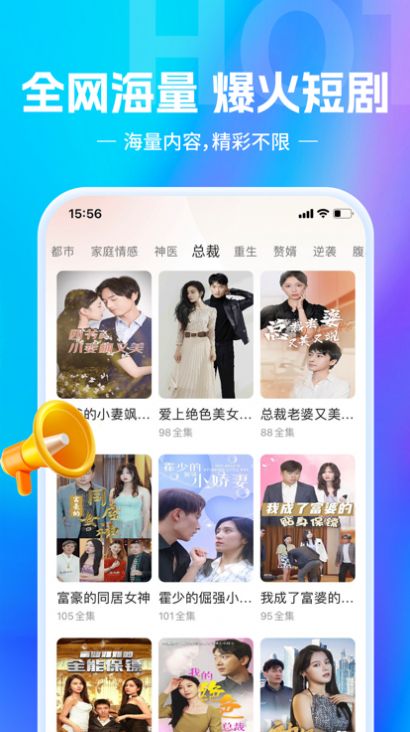 歡樂短劇