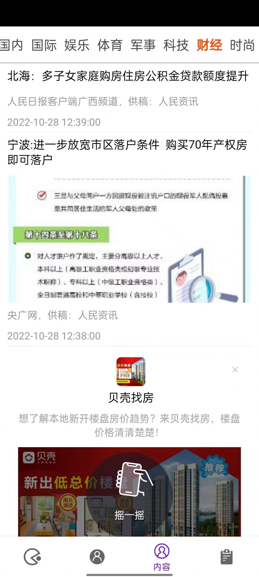 去天伏佳