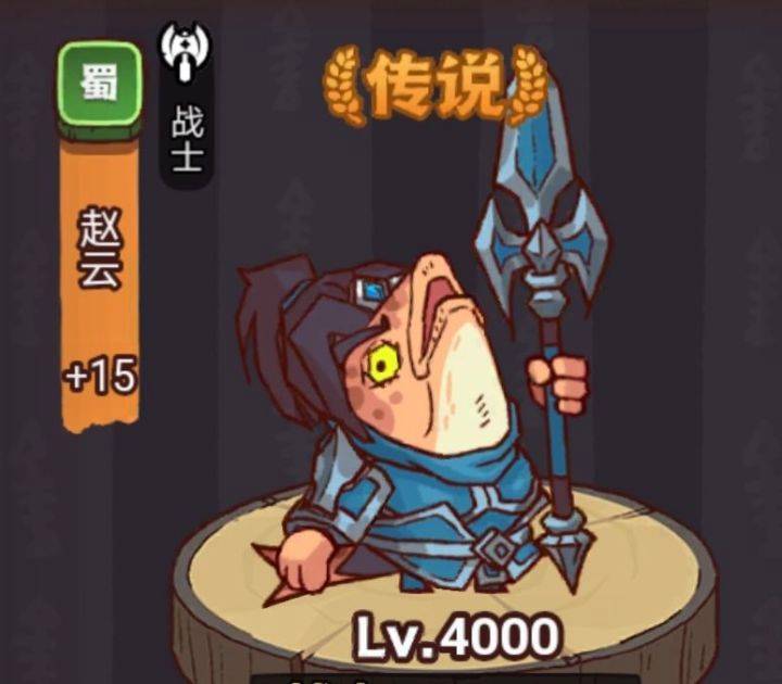 《咸魚之王》俱樂部趙云打法攻略