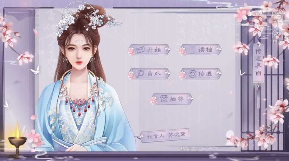 嫡女嬌妃橙光破解版