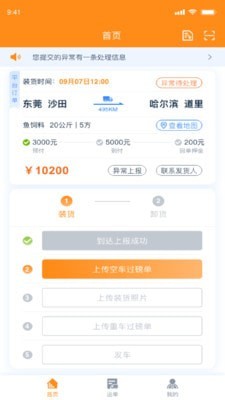 網運通