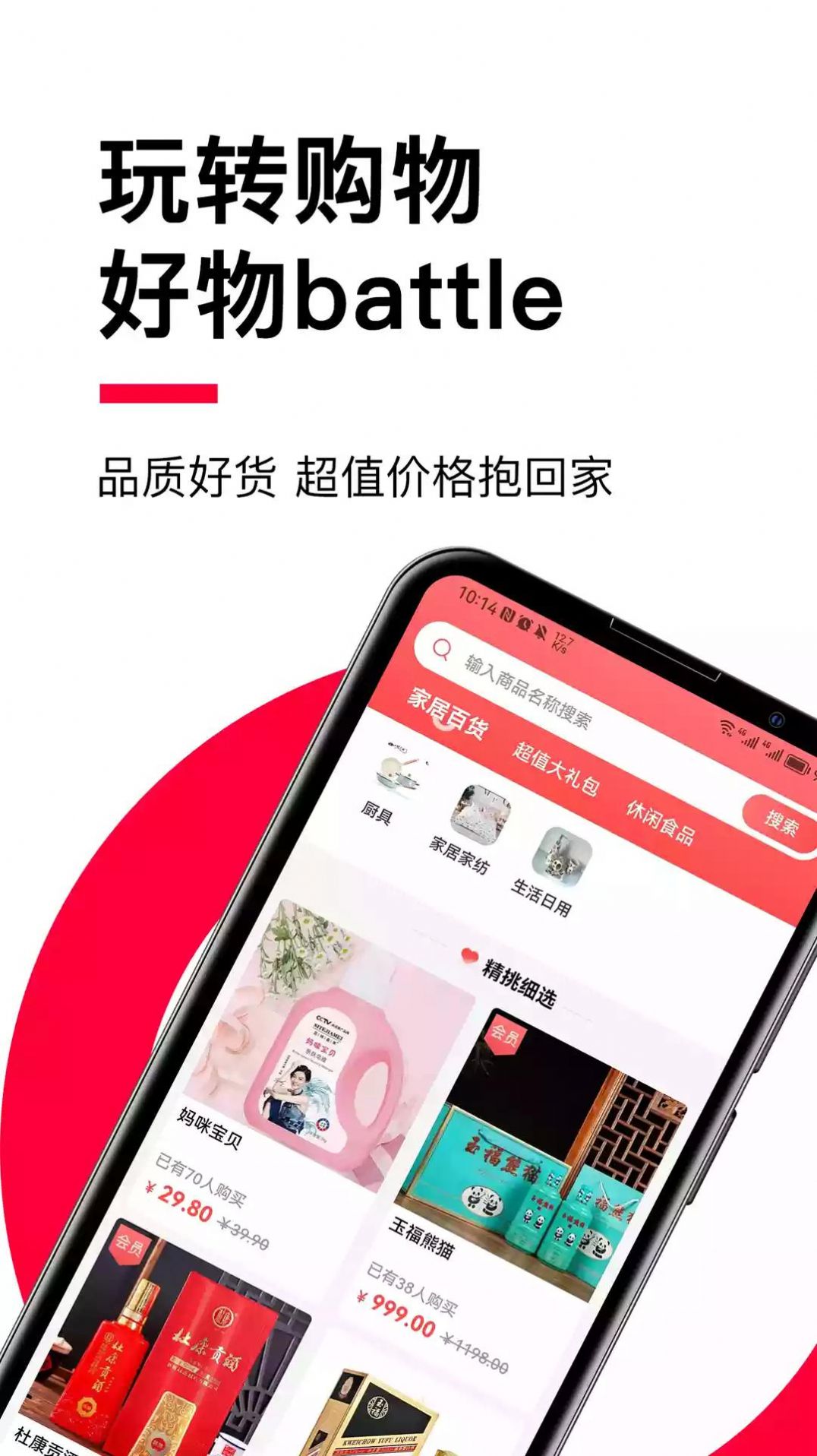 貝友商城