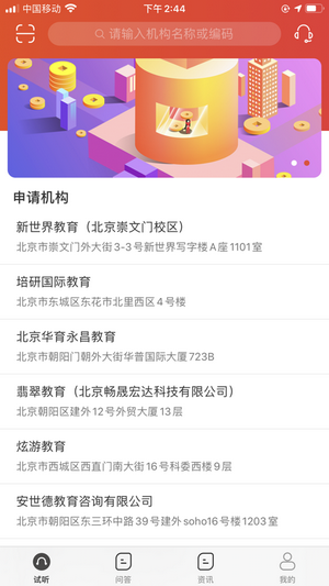 天宇學(xué)課