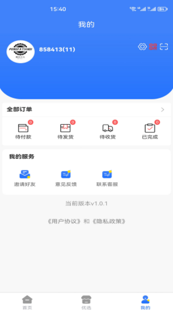 鵬發天地