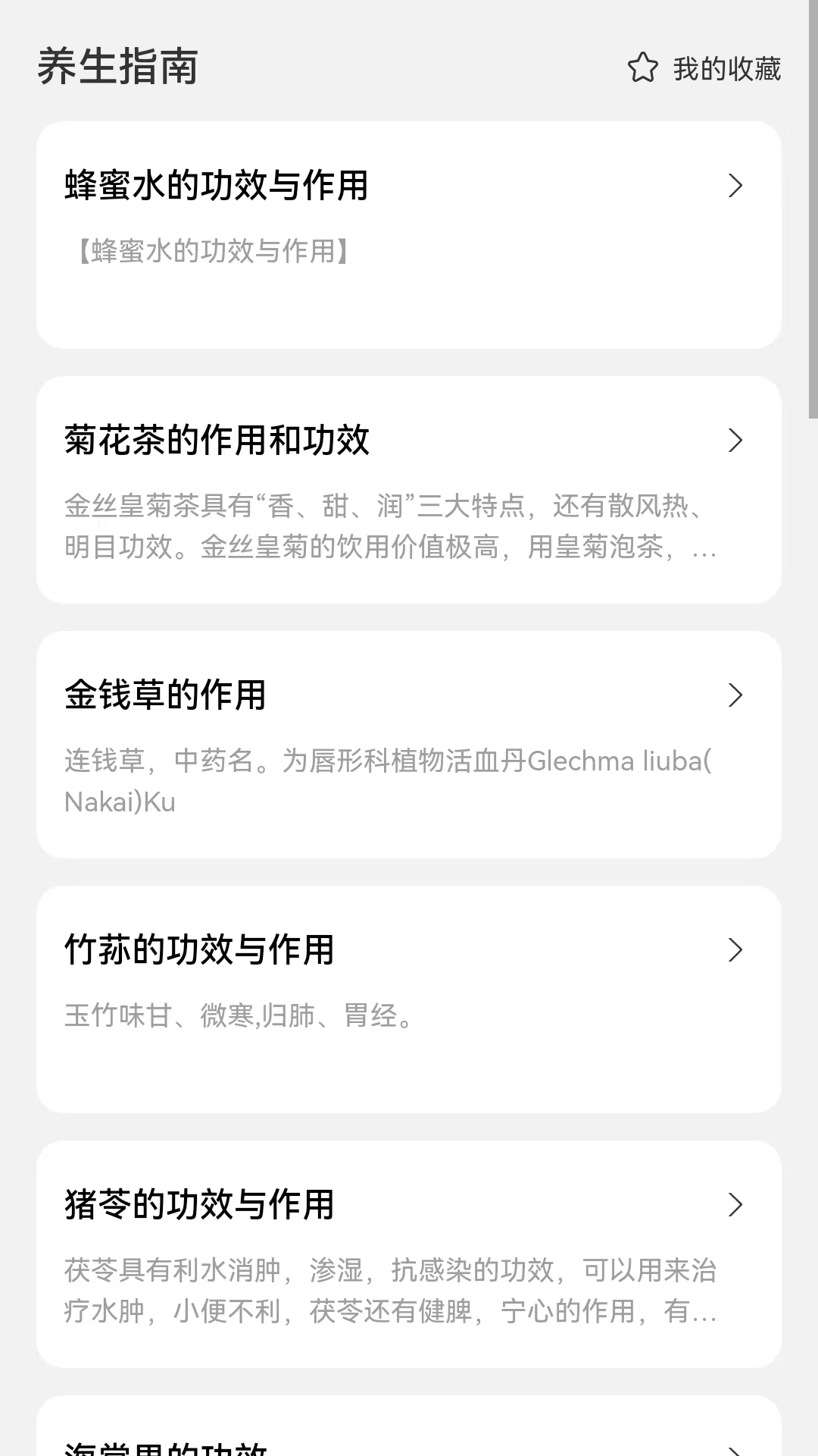 貼心來電
