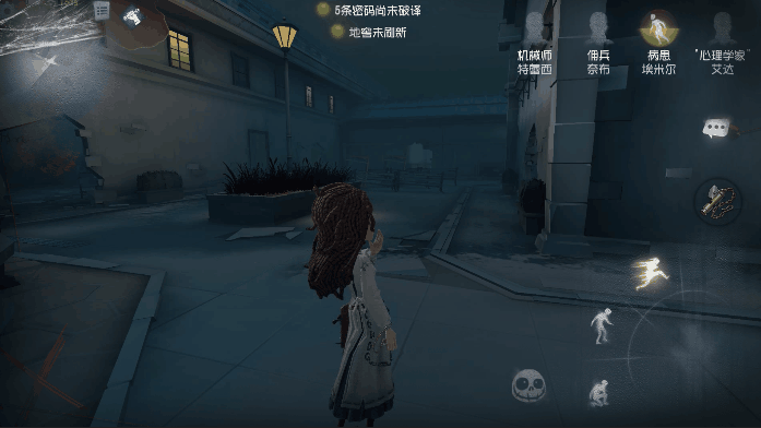 《第五人格》新求生者心理學(xué)家技能介紹