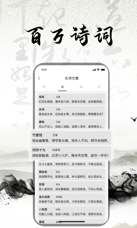 練字書法大師