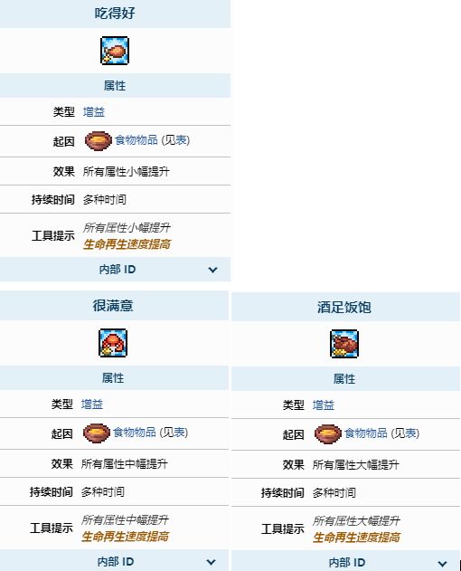 《泰拉瑞亞》永恒領(lǐng)域玩法介紹