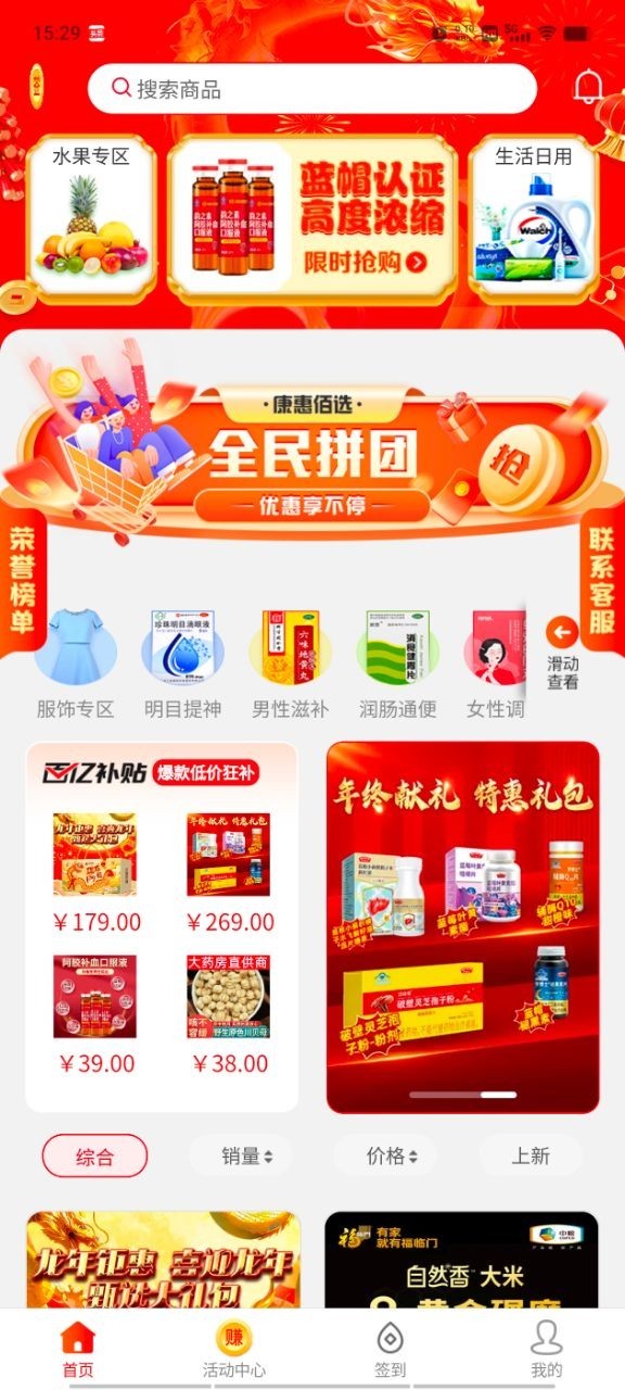康薈佰選