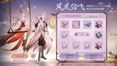 《王者榮耀》小喬純白花嫁返場時間介紹