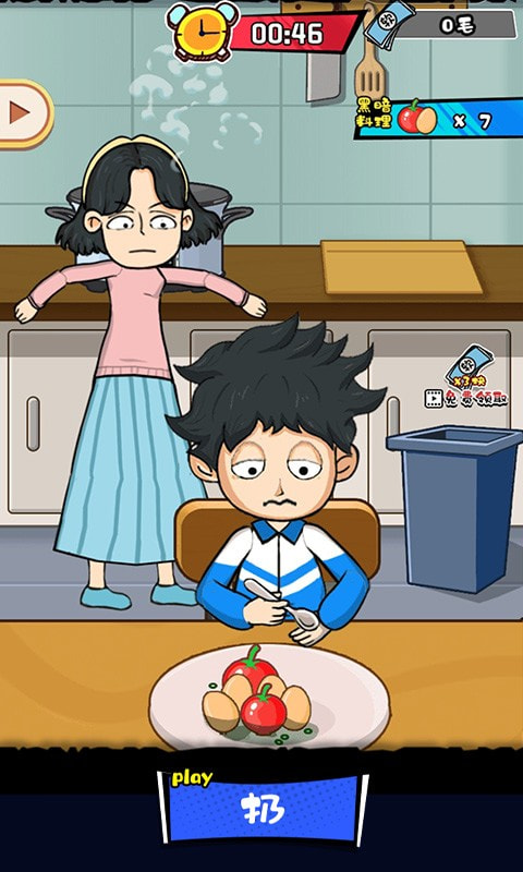 教導(dǎo)主任模擬器