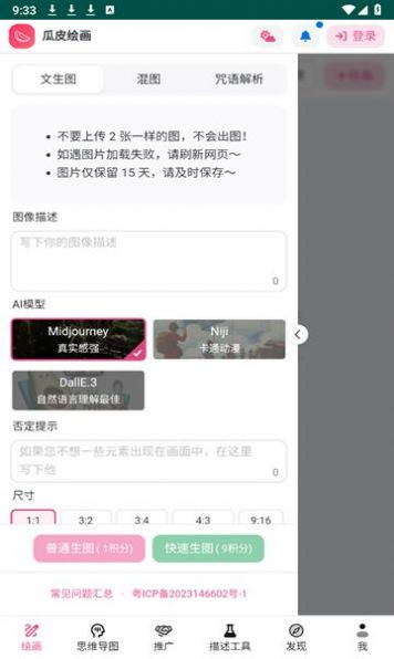 瓜皮繪畫