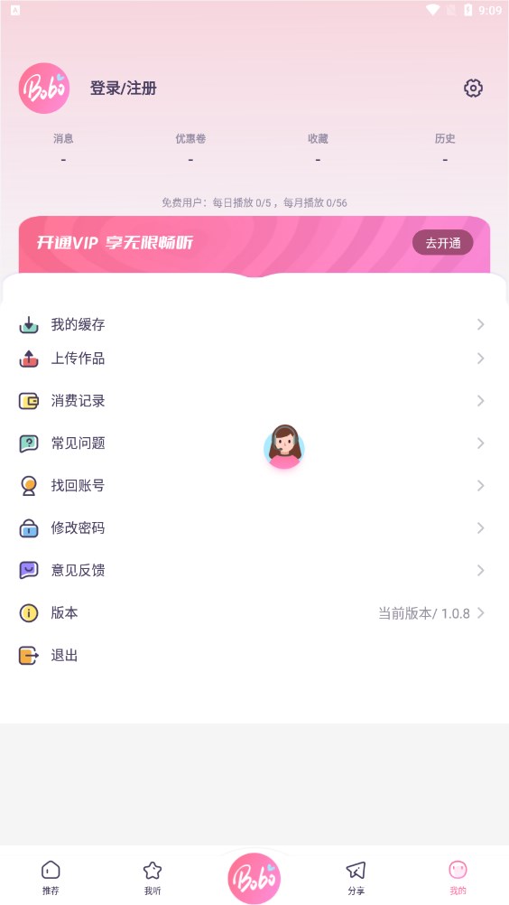 啵啵fm廣播劇