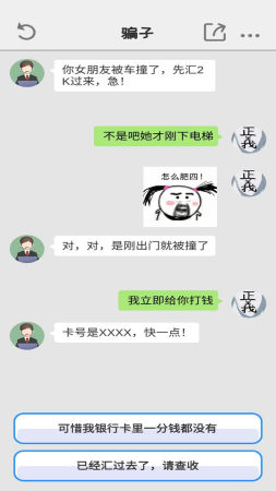 別把天聊死