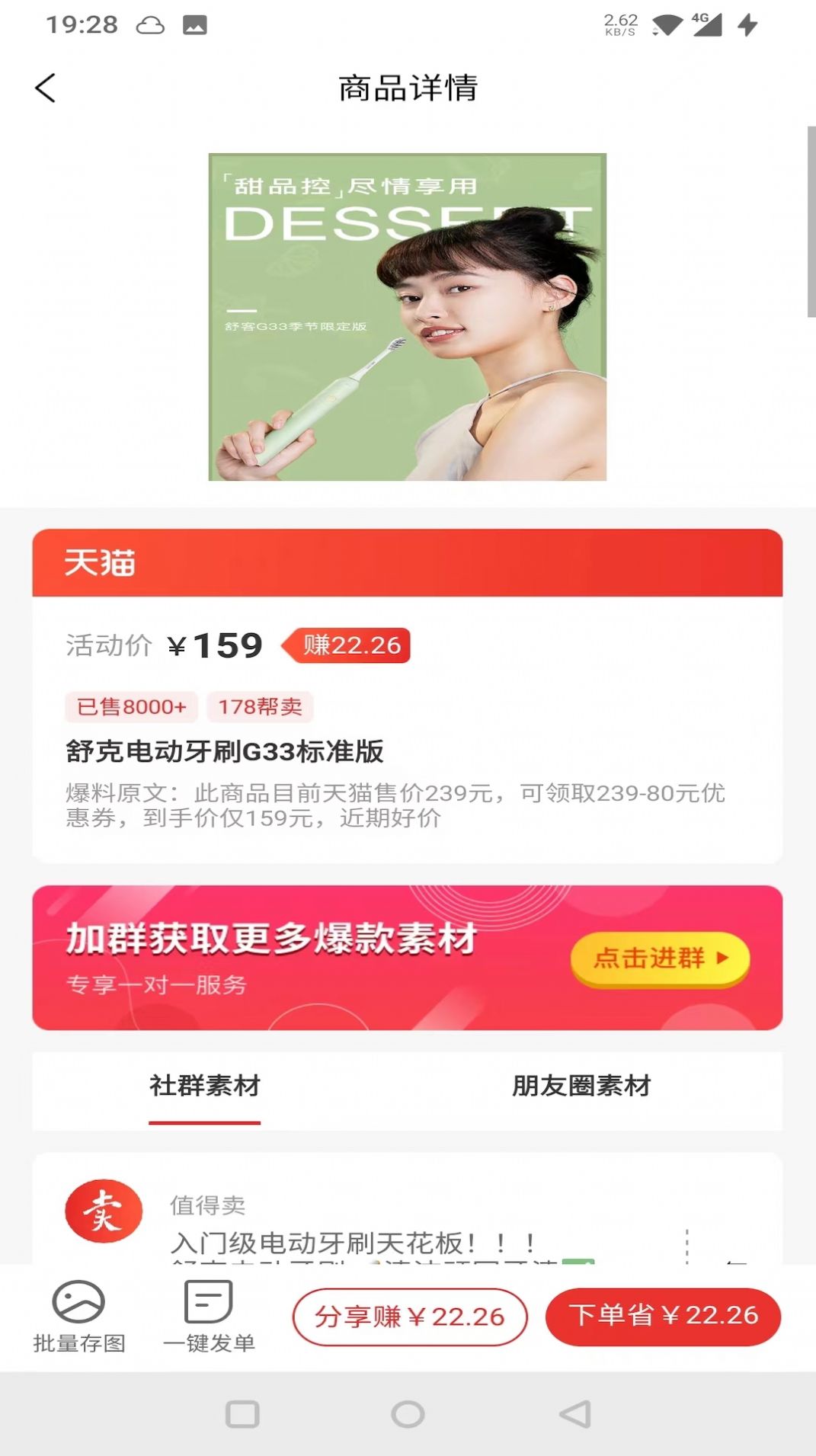 星羅好貨