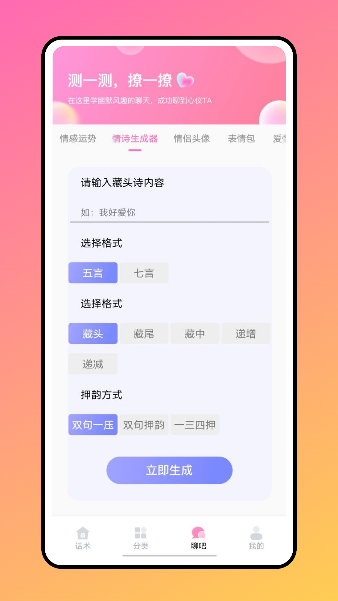 聊天助手鴨