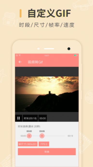 動圖制作app