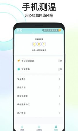 鴻運清理
