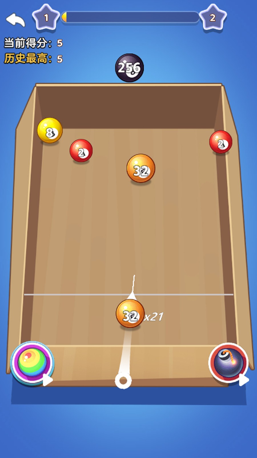 解壓球球2048