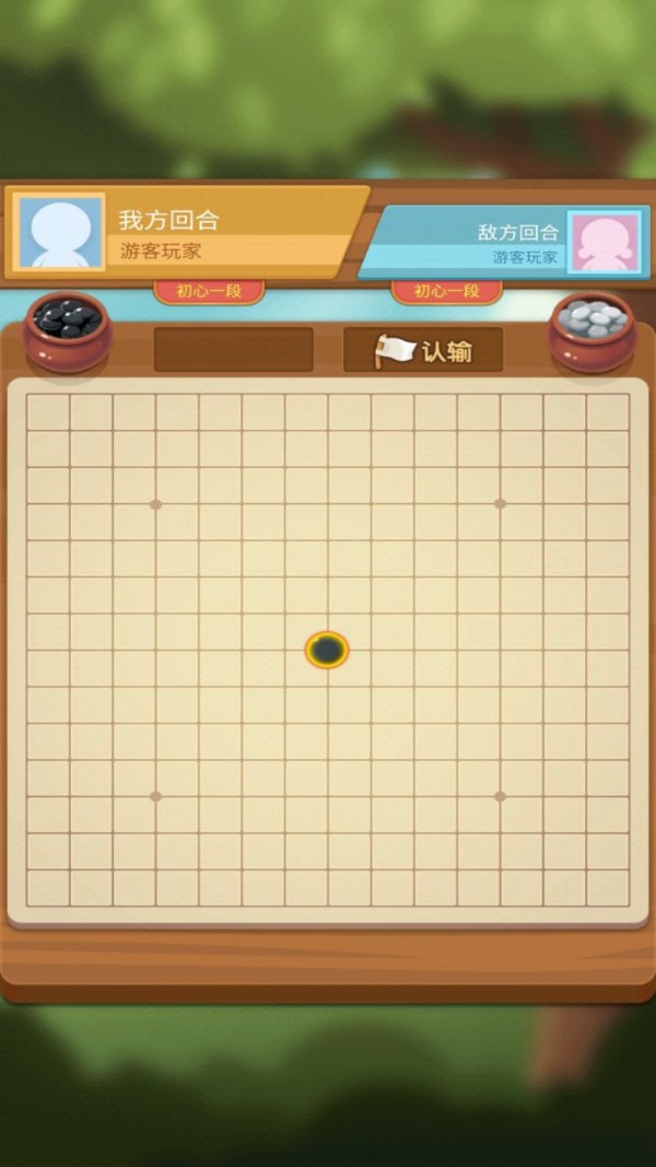 五子棋爭霸