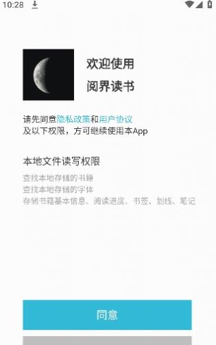 閱界電子書