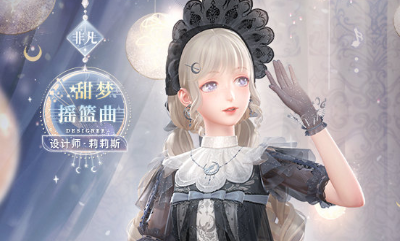 《閃耀暖暖》甜夢搖籃曲高清圖鑒一覽