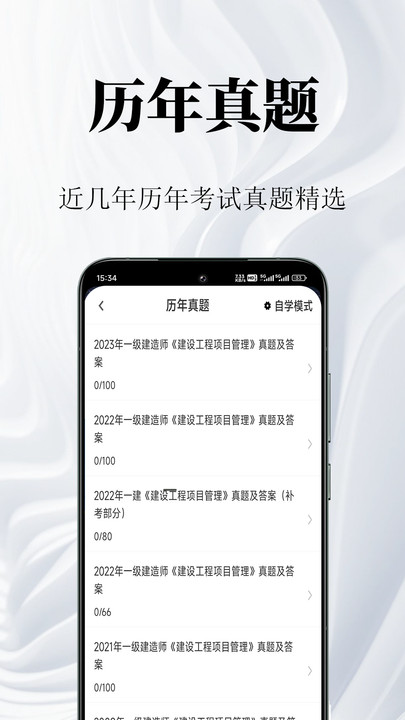 一級(jí)建造師鳴題庫