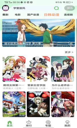 呀哩動漫